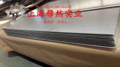  FeNi36因瓦合金的技术标准性能概括