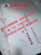 GH265镍铬基高温合金的各种温度下的力学性能详尽
