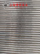  4J36精密合金的物理性能概述