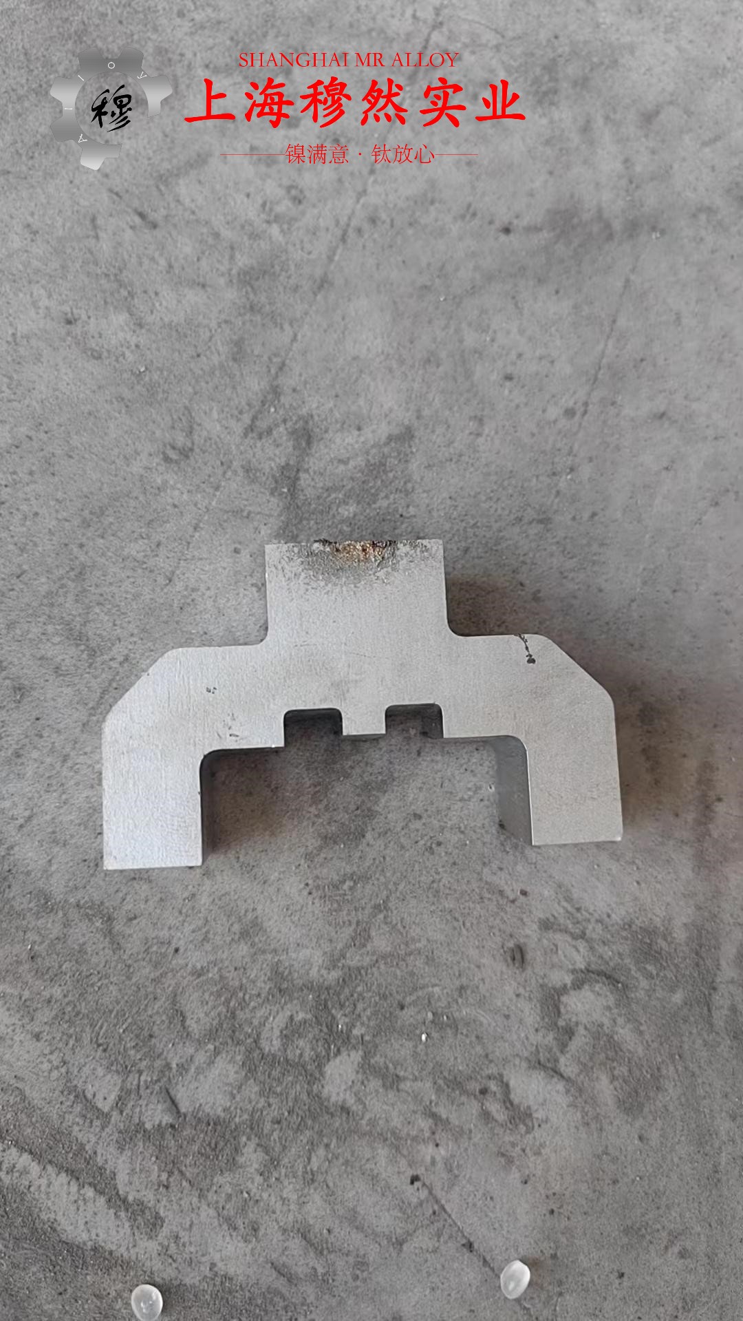 Ni77Mo4Cu5精密合金的切变模量
