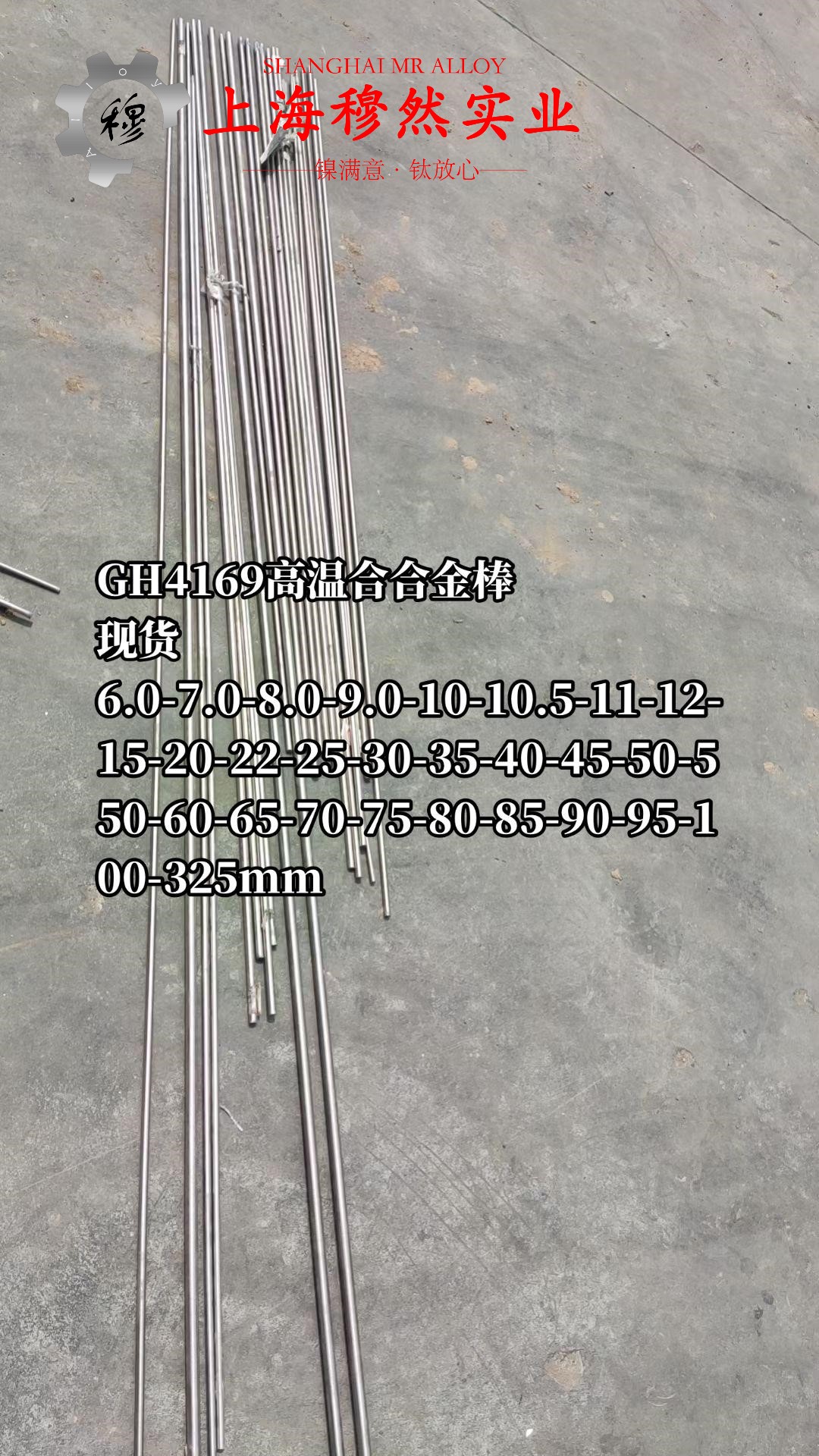 GH3625镍铬基高温合金的拉伸性能