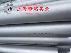  UNS N06686镍铬钼合金的材料成分与性能介绍