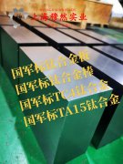  UNS N10675镍钼铁合金的扭转性能