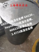  DZ22定向凝固镍基高温合金的承载性能