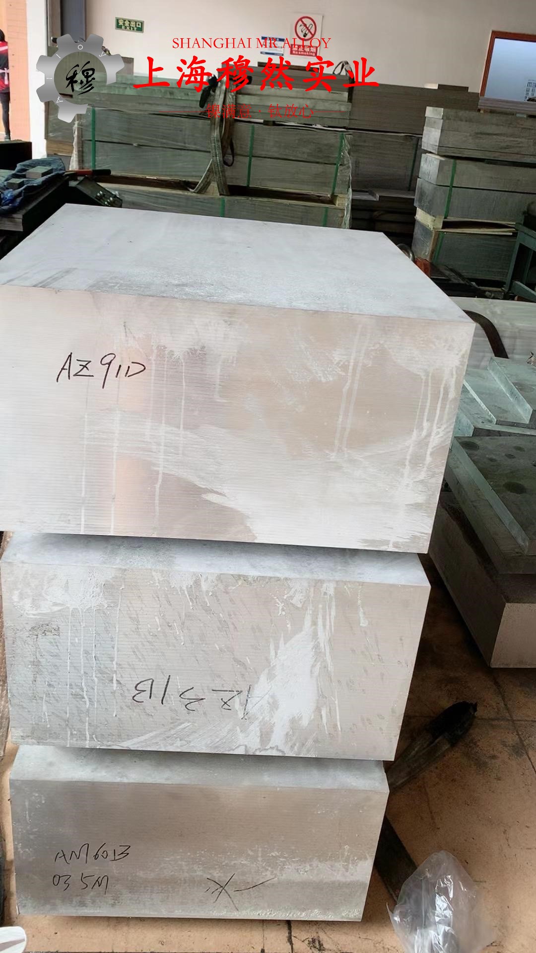 Ni79mo4磁性合金的抗氧化性能