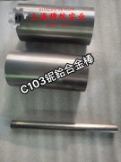  TA1钛合金圆棒、锻件