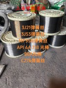  4J50铁镍精密合金的抗氧化性能