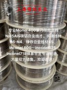  GH265镍铬基高温合金的热导率概括