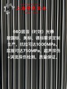 GH4738镍铬钴基高温合金的热导率概括