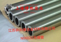  1J117精密合金管材、线材