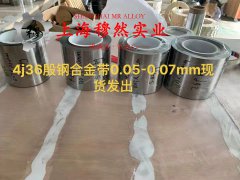  Co50V2精密合金圆棒、锻件