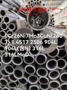  1J77高导磁率软磁合金的切削加工与磨削性能科普