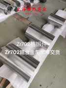  Alloy 690镍铬铁合金的焊接性能阐释