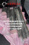  B30镍白铜的热处理制度详尽