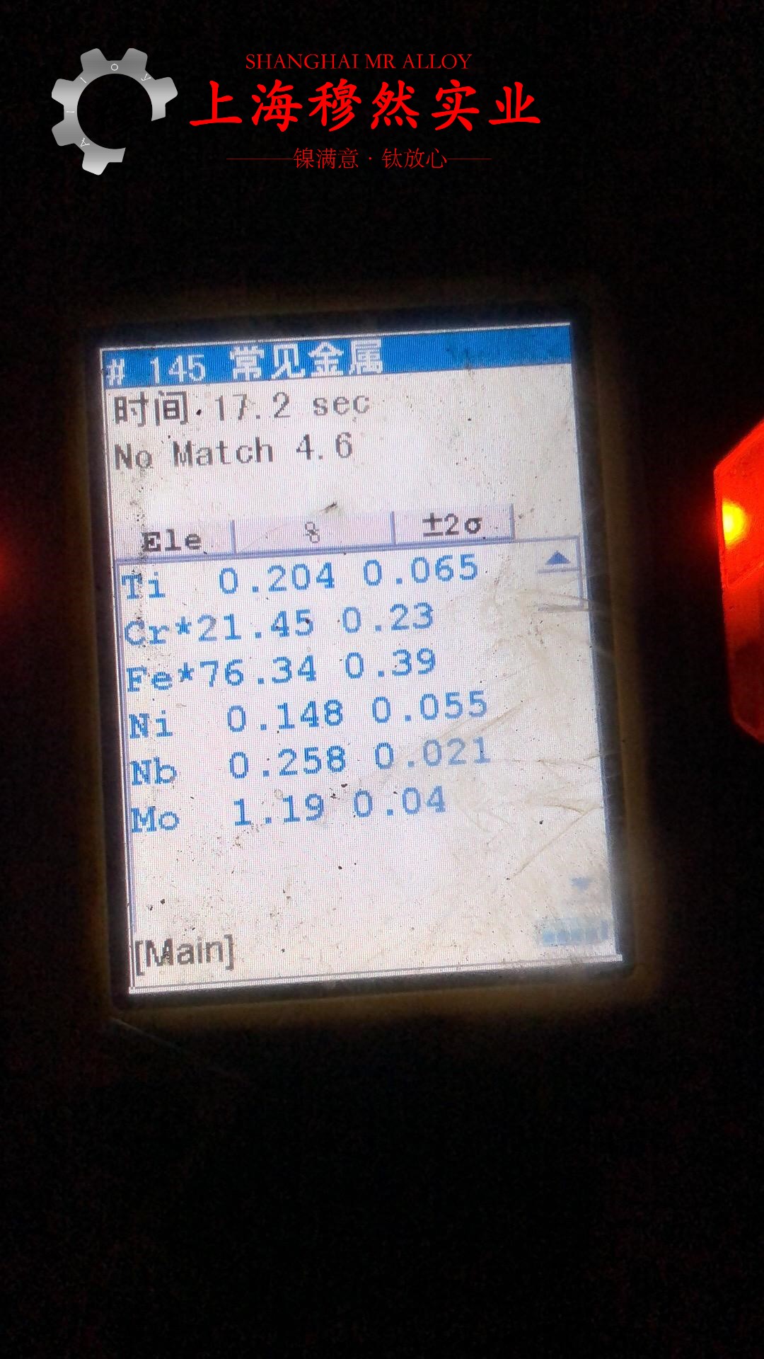GH747镍铬铁基高温合金的热处理制度详尽
