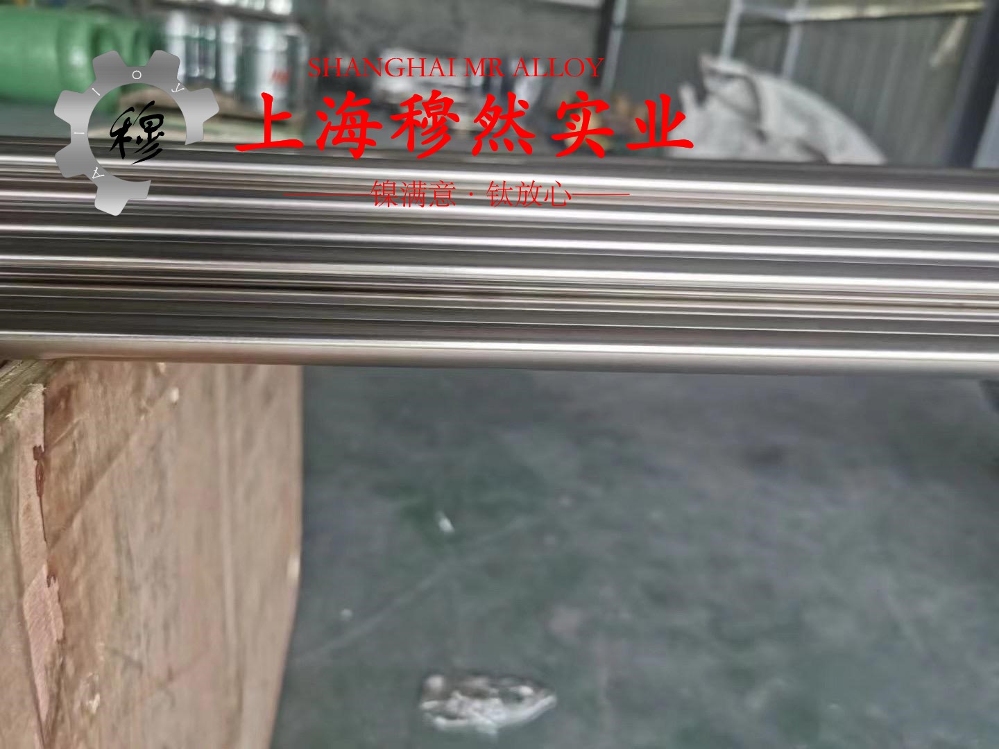 UNS N10276哈氏合金的熔化温度范围