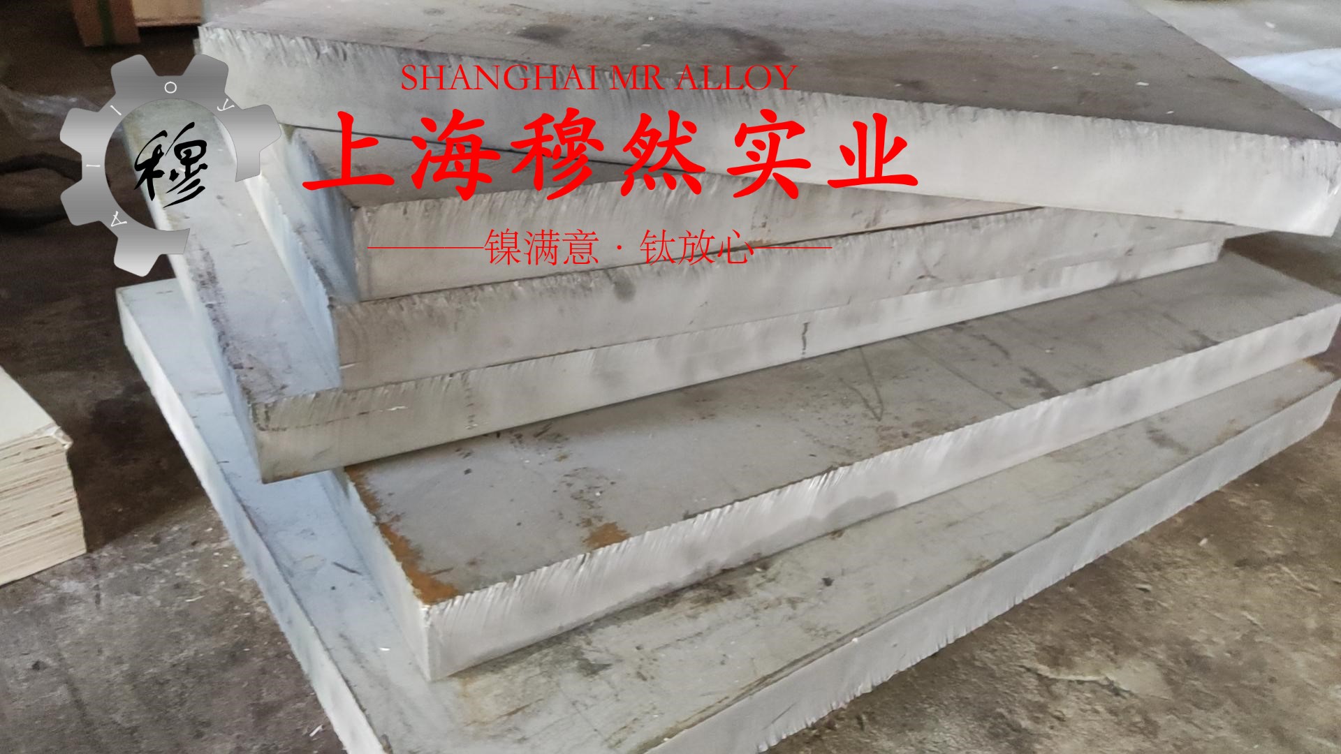 4J33铁镍钴定膨胀瓷封合金的高温持久性能