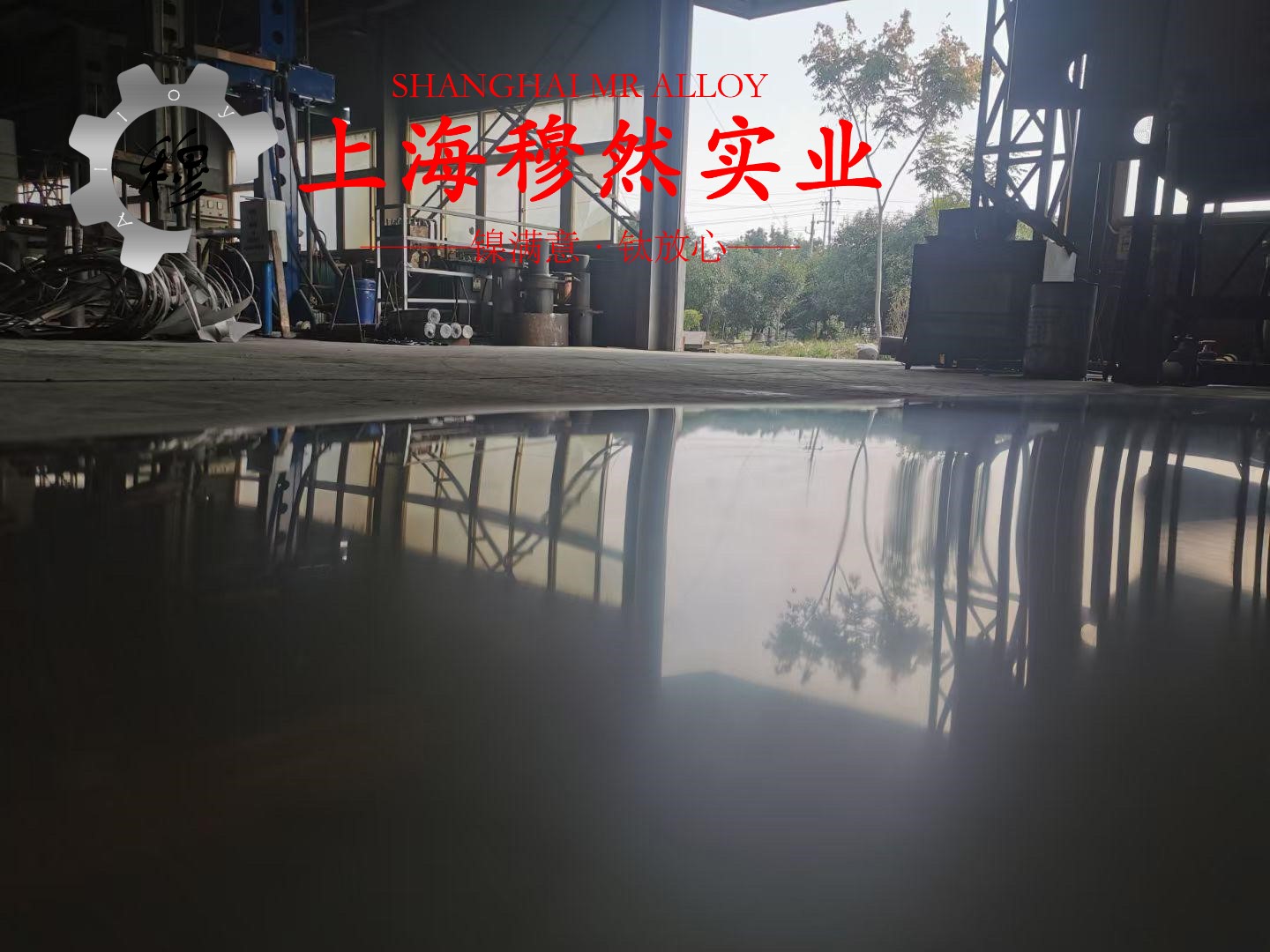 1J79高磁导率镍铁合金管材、线材