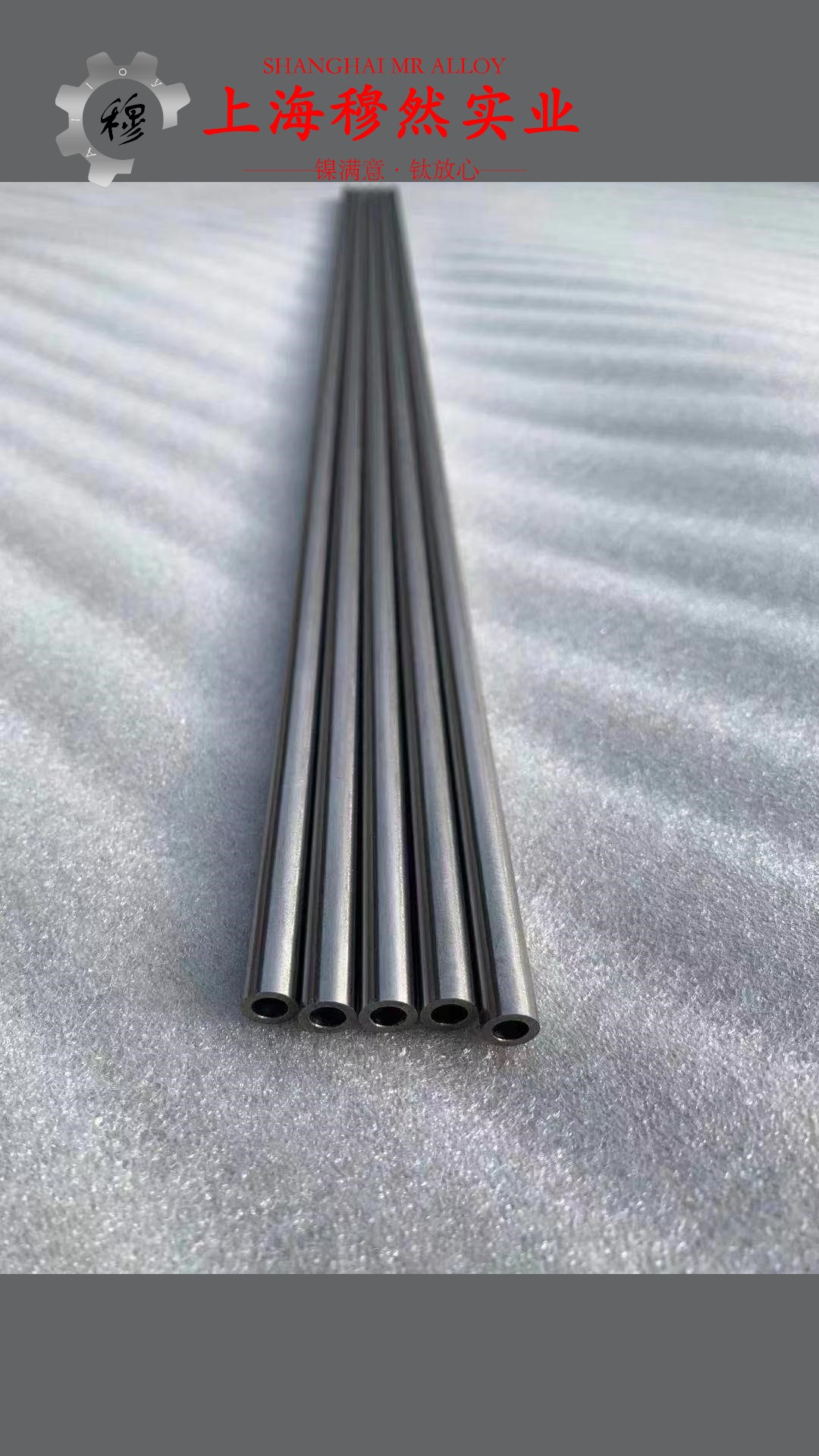 Ni77Mo4Cu5高初磁导率合金的工艺性能与要求阐释