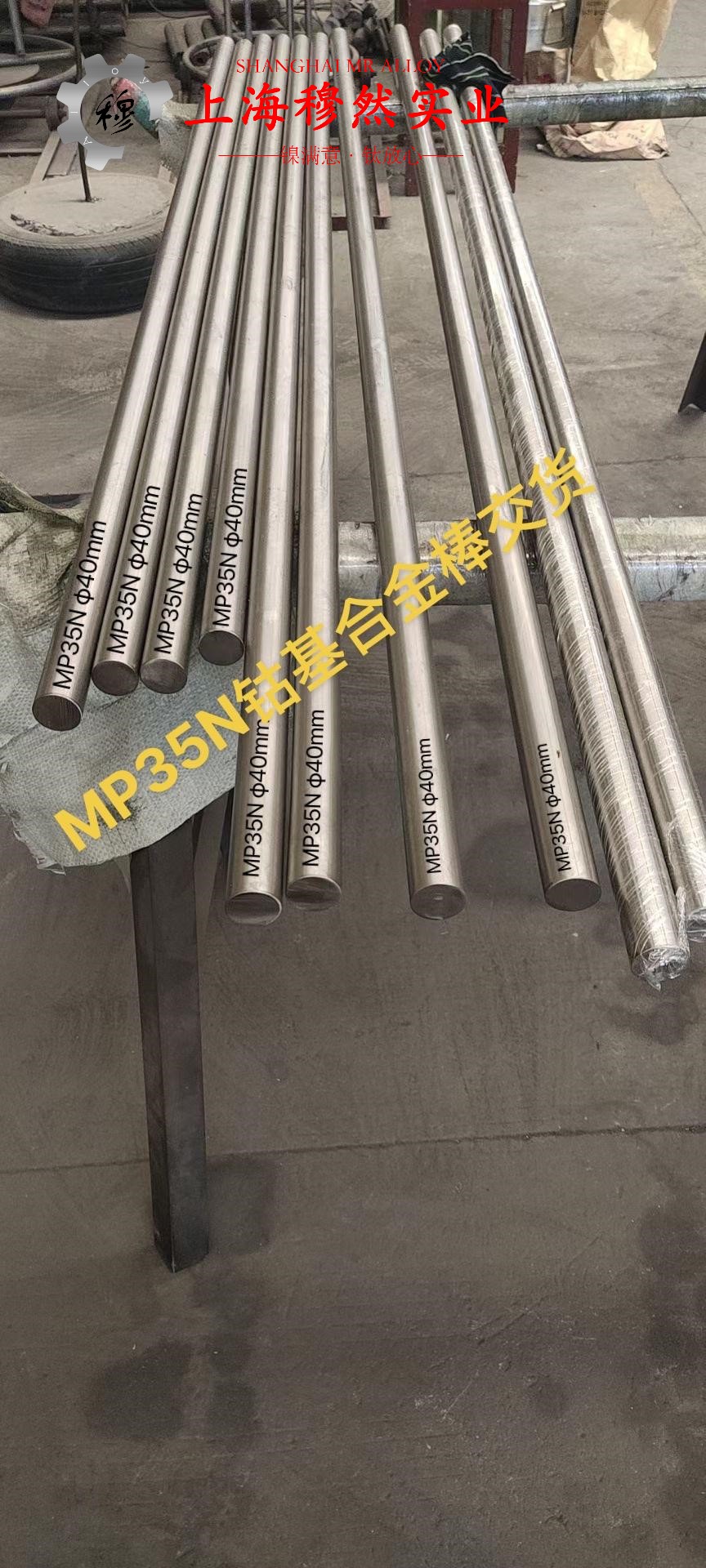 Ni77Mo4Cu5精密合金企标