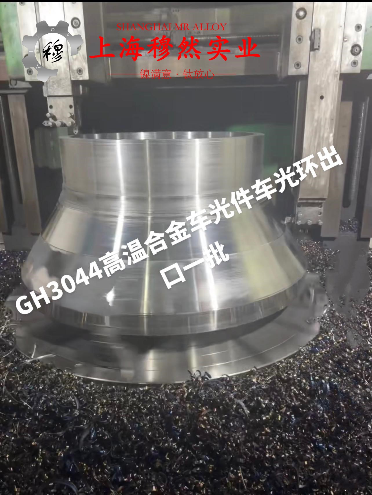 800H镍铁铬合金的拉伸性能