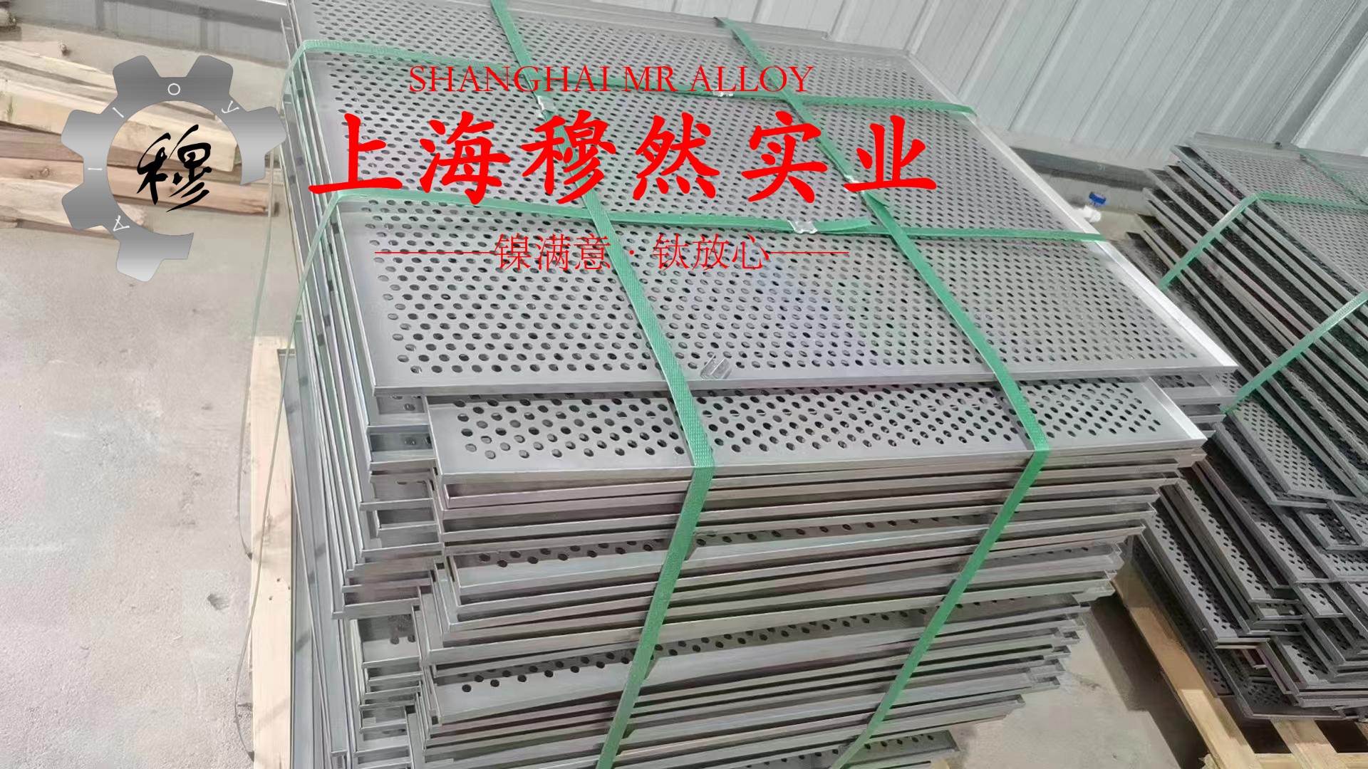 Hastelloy B-3镍钼铁合金非标定制