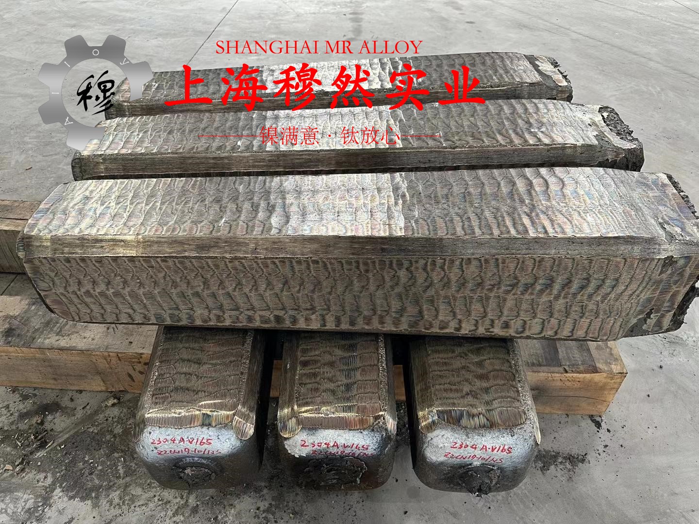 GH3600镍铬铁基高温合金的切变性能