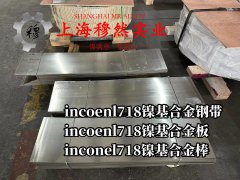 Ni79mo4高饱和磁感应软磁铁镍合金的线膨胀系数