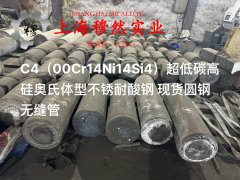 1J77精密合金板材、带材