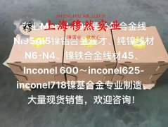 1J77高导磁率软磁合金的磁性能科普