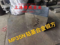 纯镍镍合金的抗氧化性能
