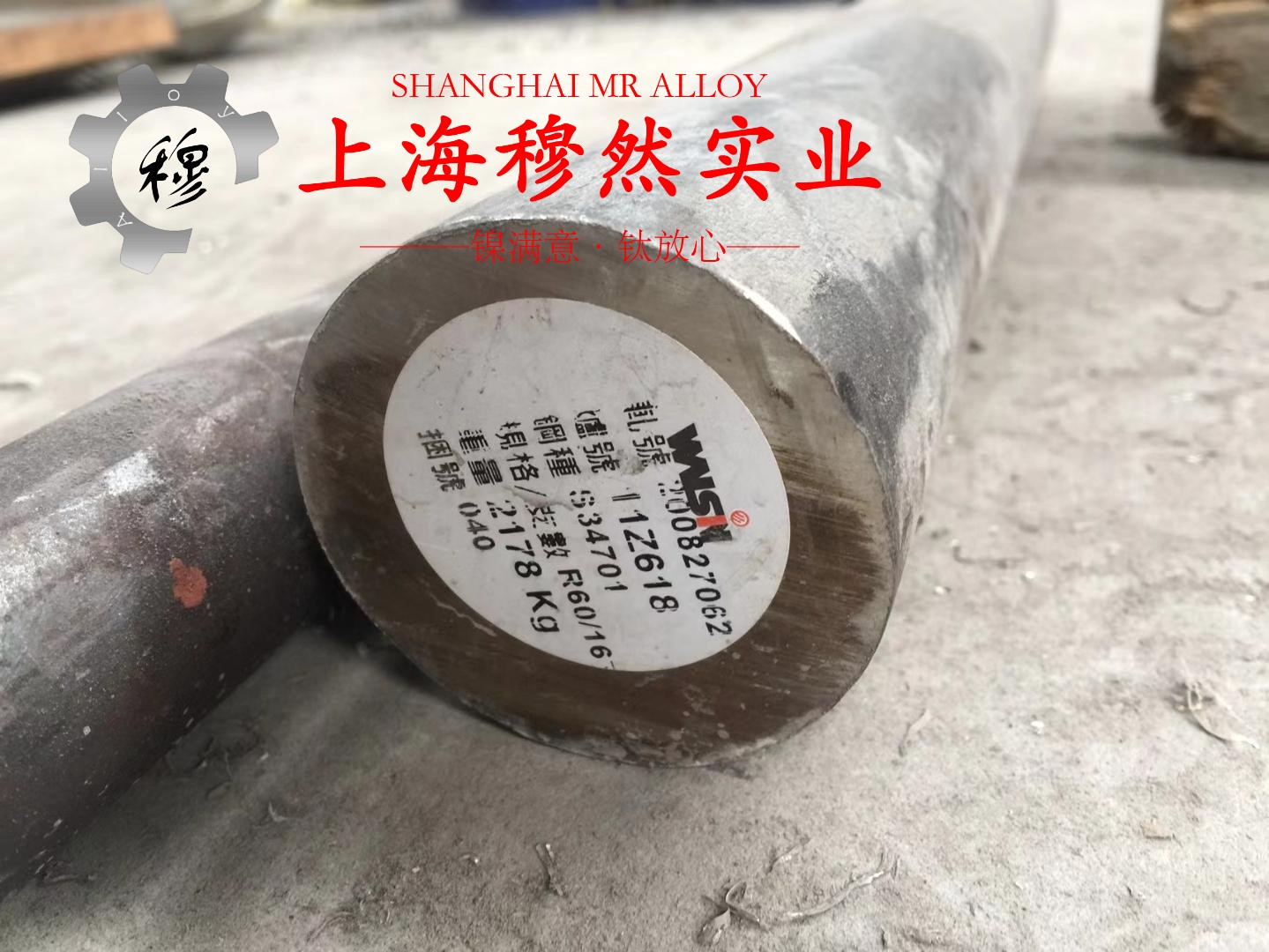 1J67精密合金非标定制的密度概述