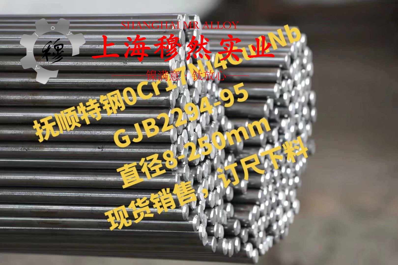 1J90铁镍精密合金圆棒、锻件的比热容综述