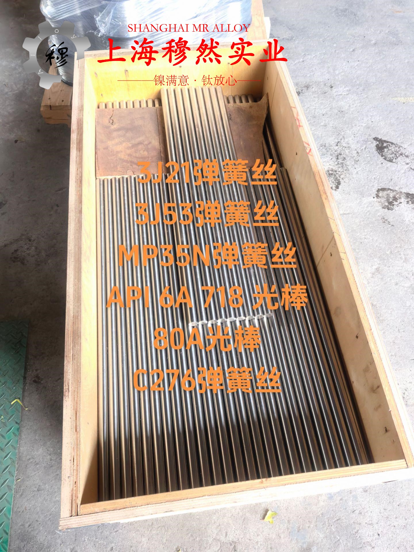 1J54铁镍精密软磁合金企标的拉伸性能