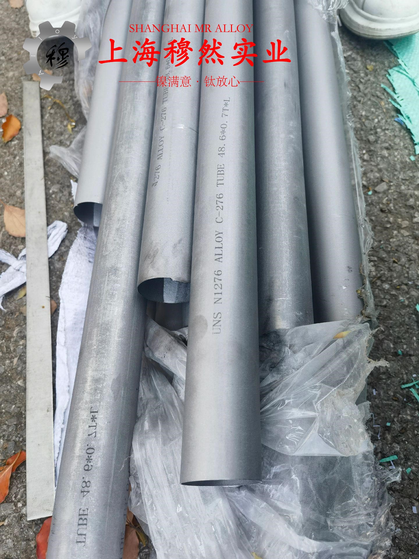 1J86铁镍软磁精密合金管材、线材的物理性能概述