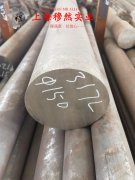  4J54铁镍定膨胀坡莫合金的热性能、承载性能