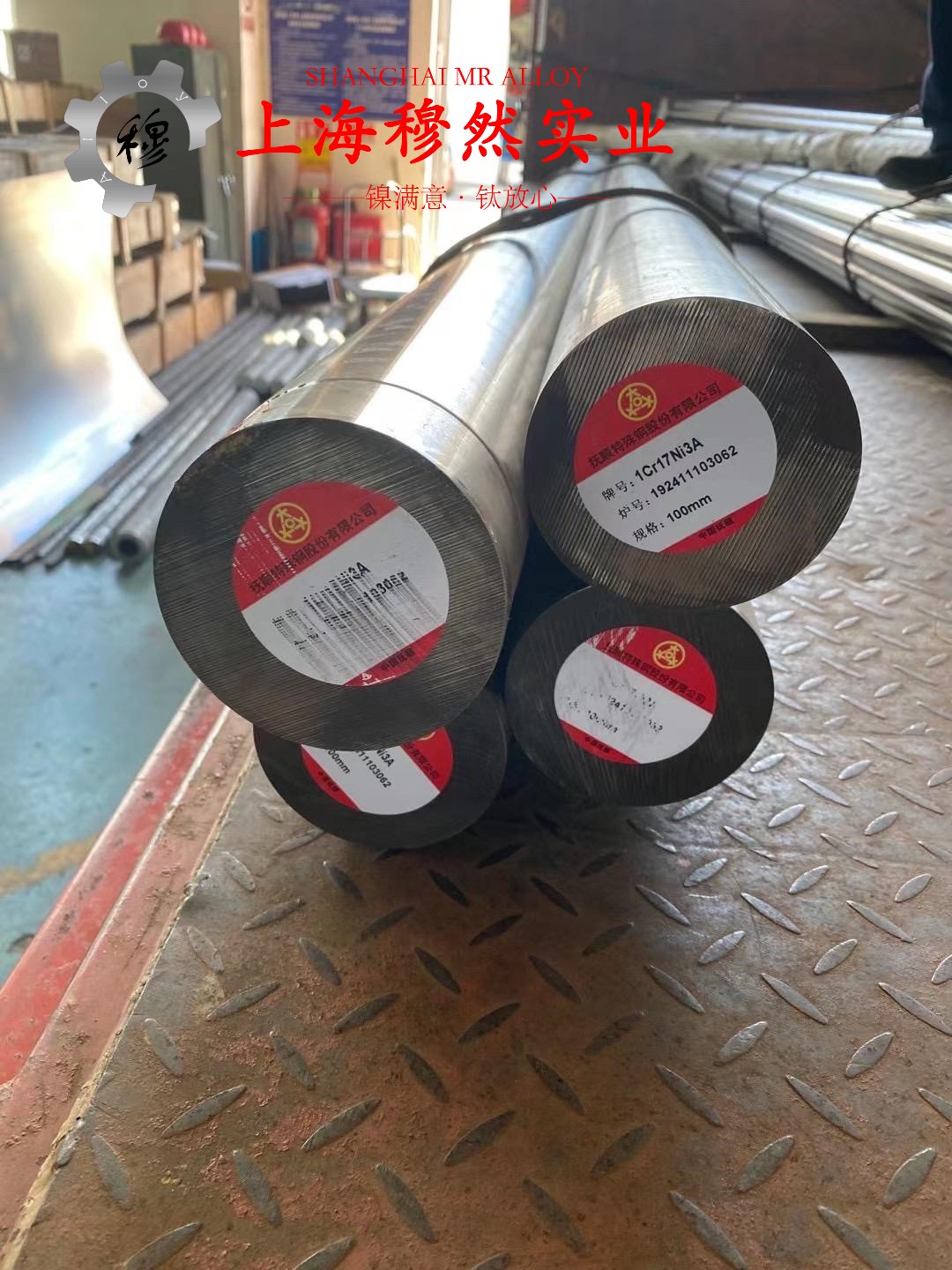 Inconel617耐高温镍铬钴钼合金企标的各种温度下的力学性能详尽