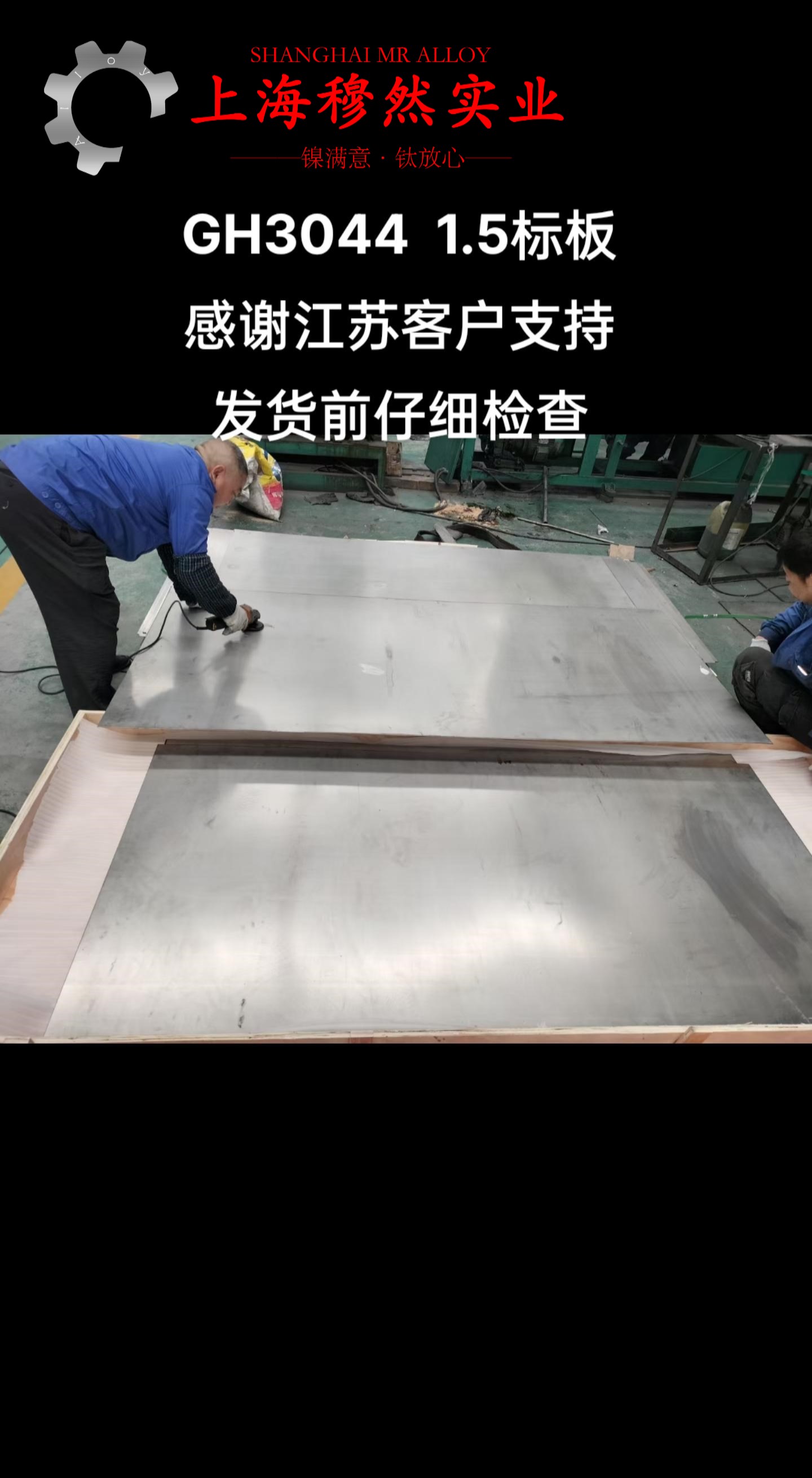 TC4钛合金冶标的割线模量