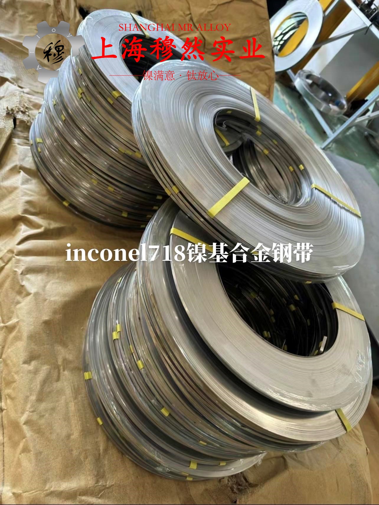 CuNi30Mn1Fe铜镍合金板材、带材的磁性能科普