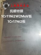  1J22铁钴钒软磁合金无缝管、法兰的材料成分与性能介绍