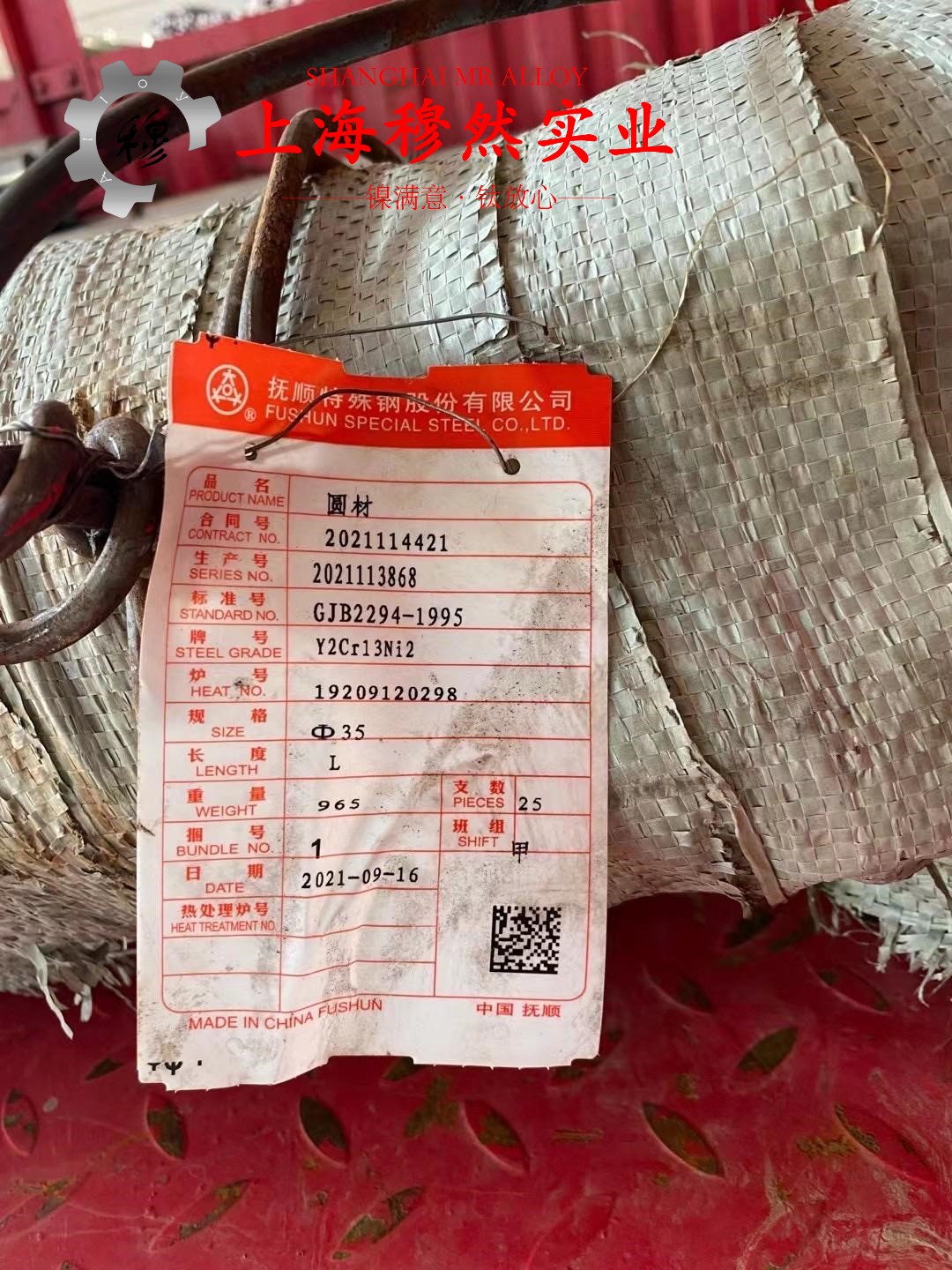 CuMn3锰铜电阻合金非标定制的材料成分与性能介绍
