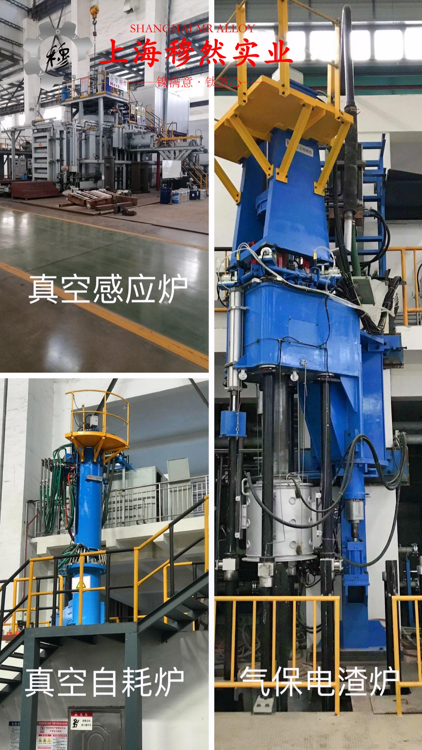 2J31半硬永磁精密合金圆棒、锻件的熔炼与铸造工艺阐释