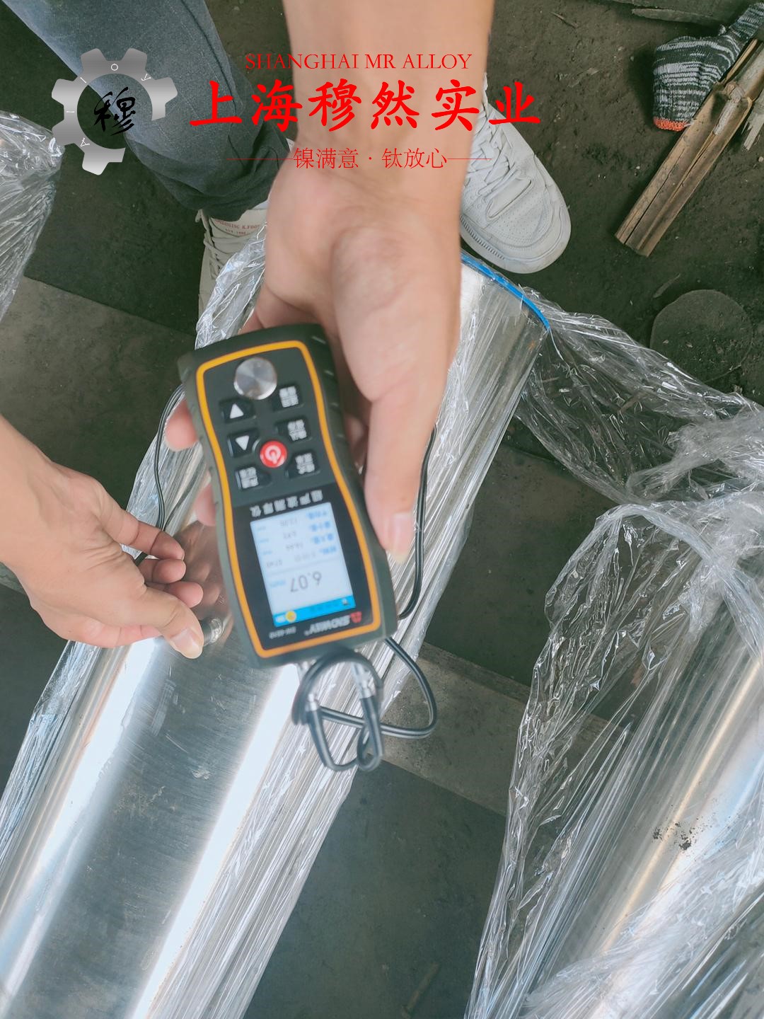1J83软磁坡莫合金国标的断裂性能介绍
