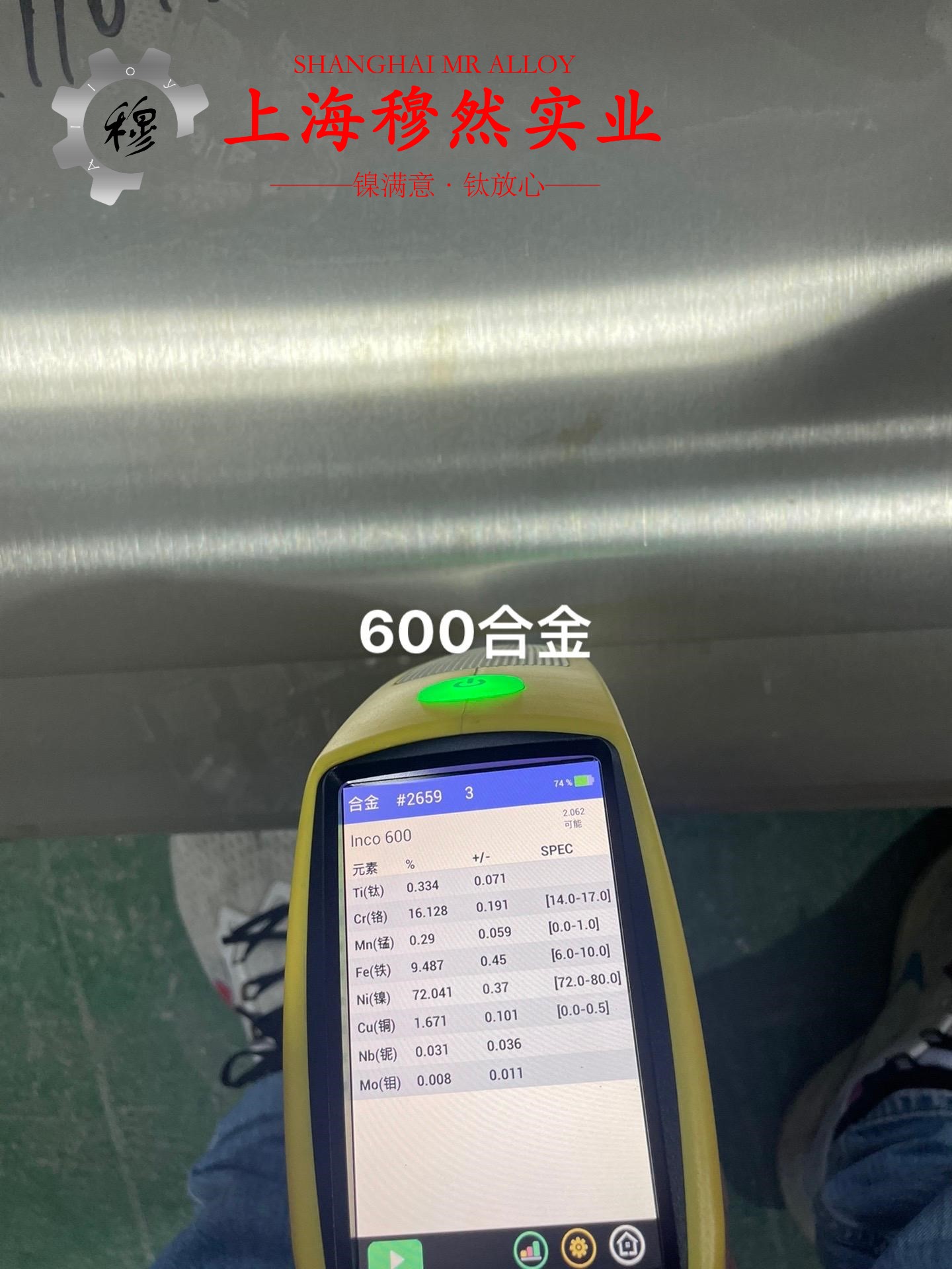 1J90铁镍精密合金国军标的特种疲劳