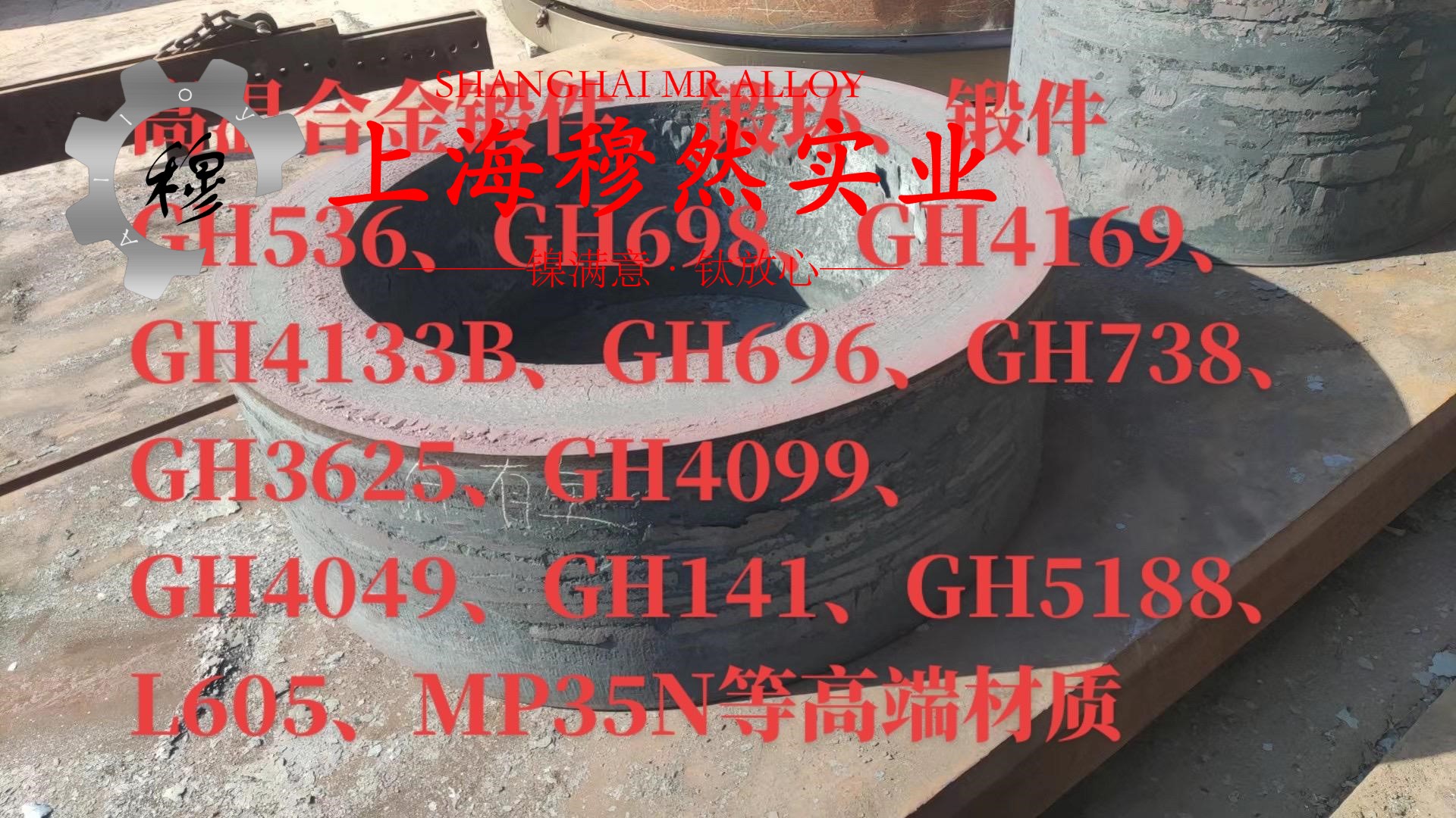 UNS N10675镍钼铁合金无缝管、法兰的高周疲劳