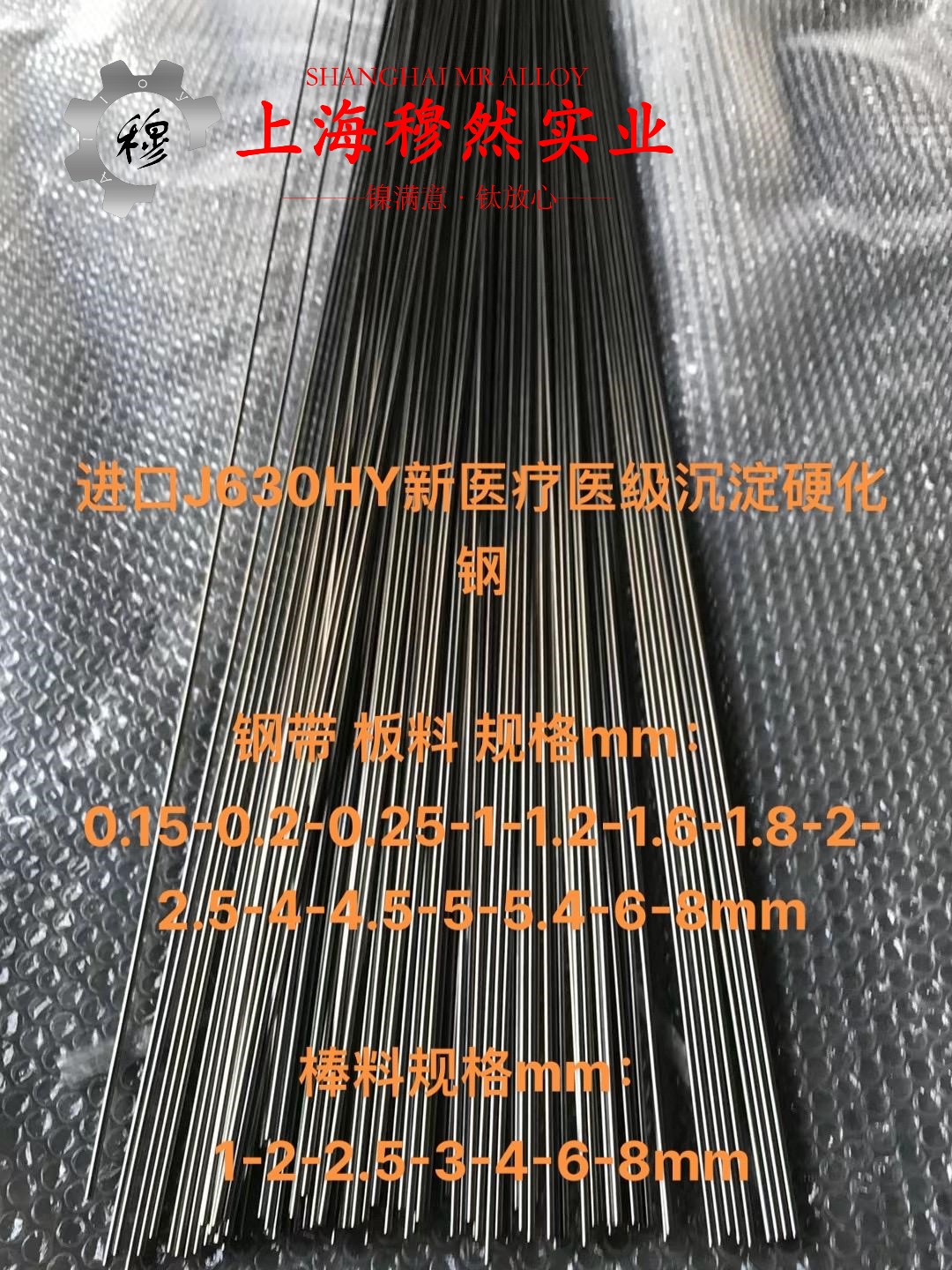 GH1035铁镍高温合金非标定制的热处理制度详尽