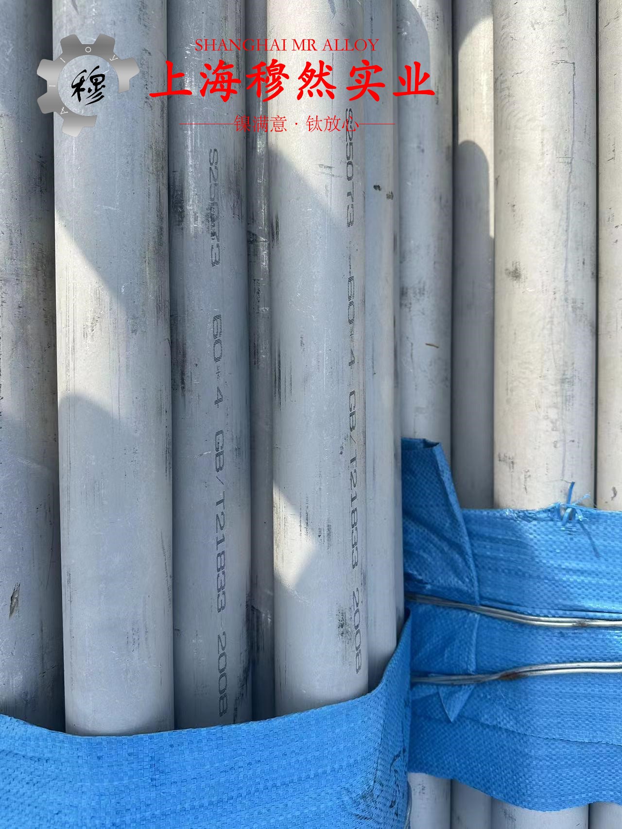 1J51软磁精密合金企标的化学性能综述