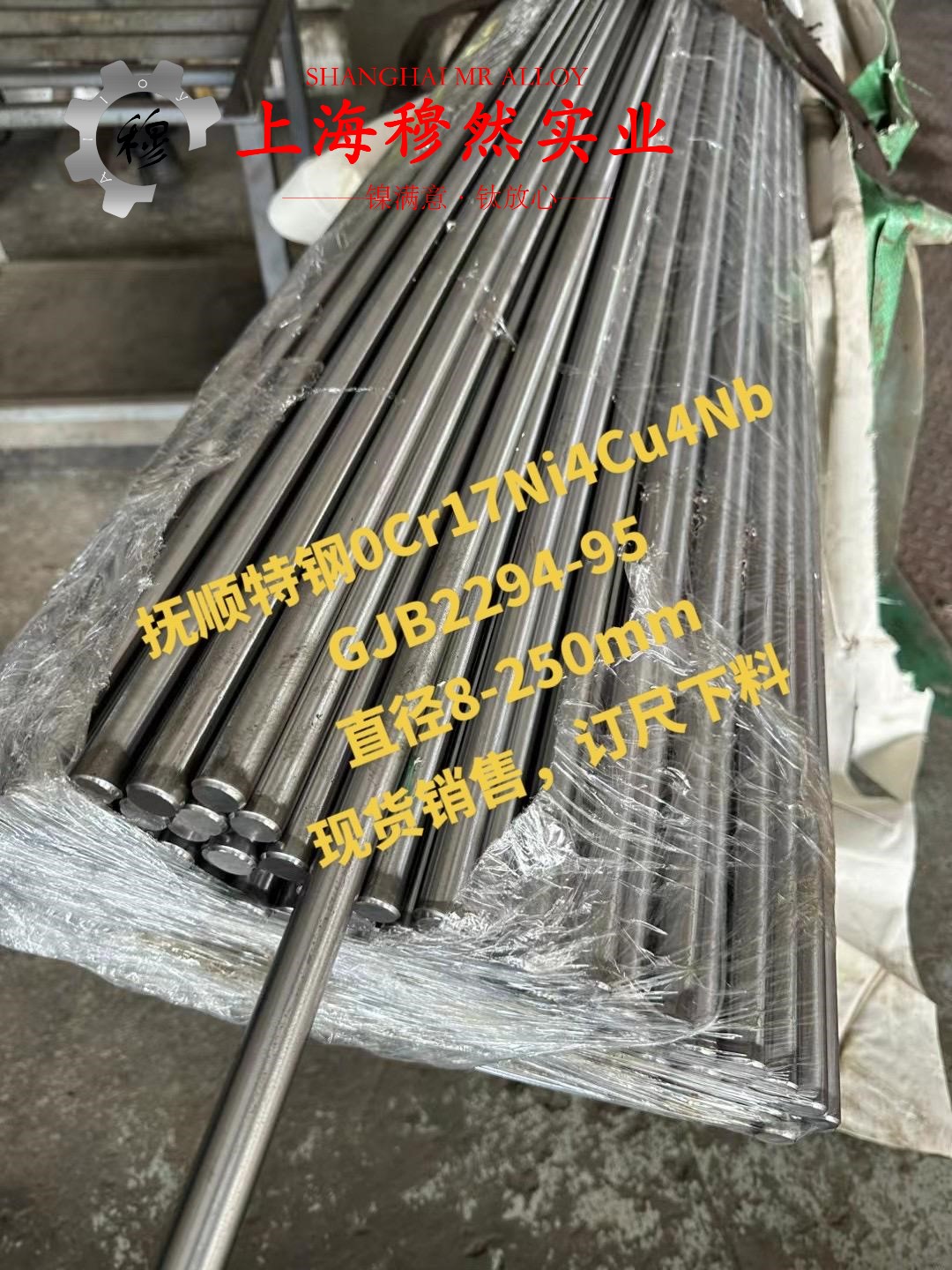 1J85高初磁导率合金的组织结构、压缩性能