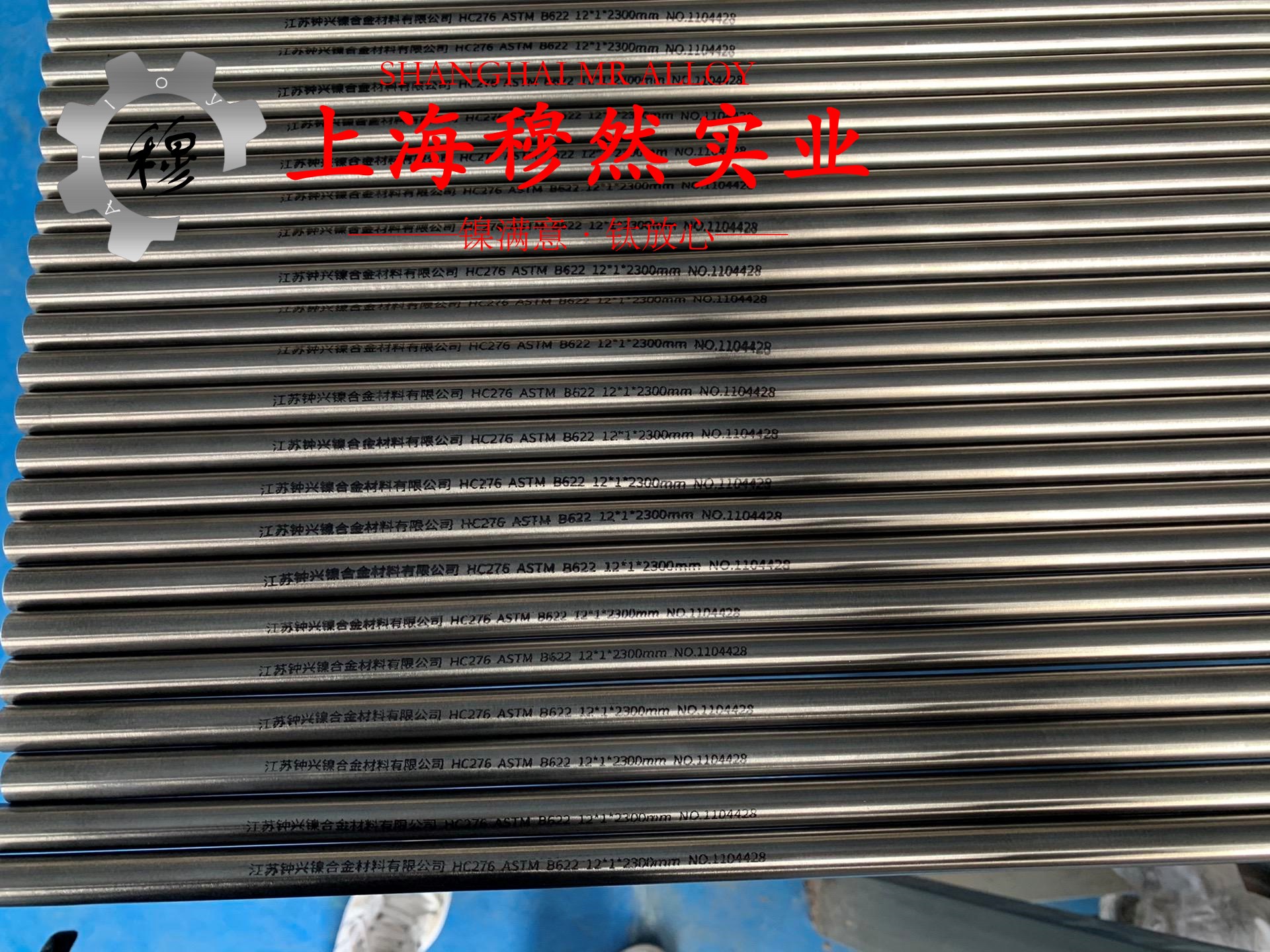 1J67坡莫合金圆棒、锻件的生产执行标准概述