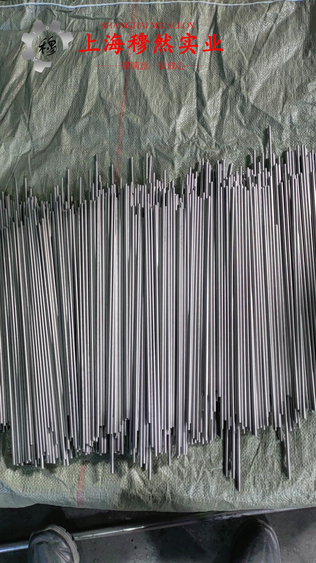 FeNi36殷钢国标的扭转性能